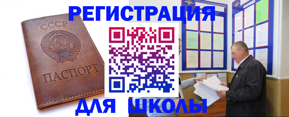 прописка для военкомата в Сольцах