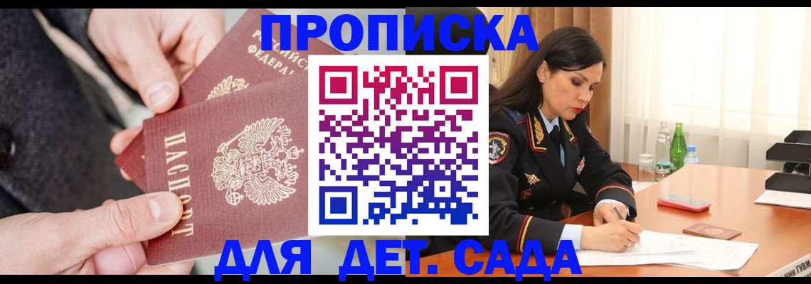 купить прописку в Сольцах