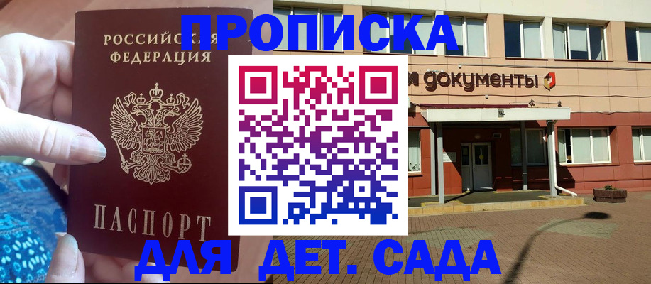 прописка для работы в Сольцах