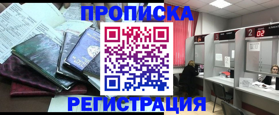 временная прописка в Сольцах
