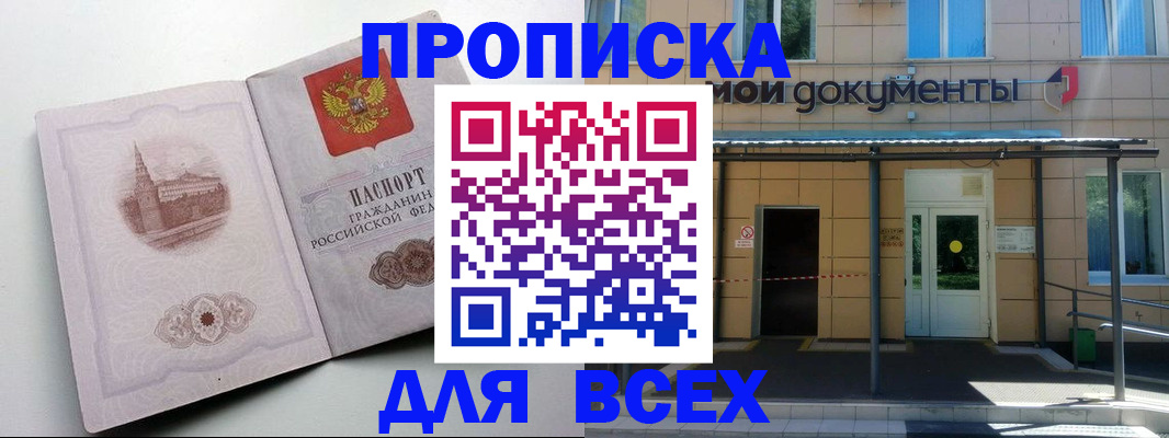 прописка иностранных граждан в Сольцах