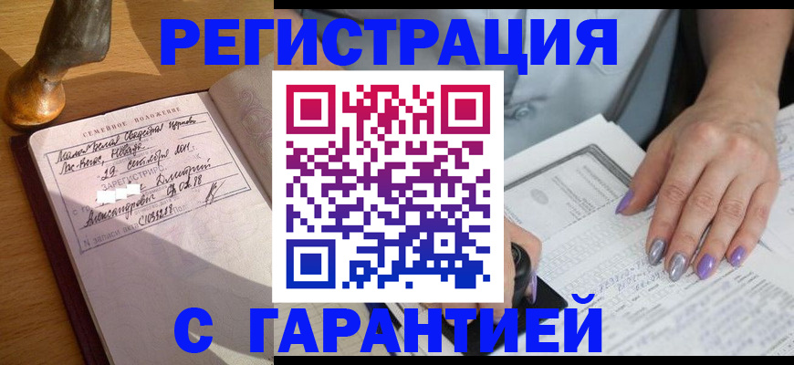 прописка ребенка в Сольцах